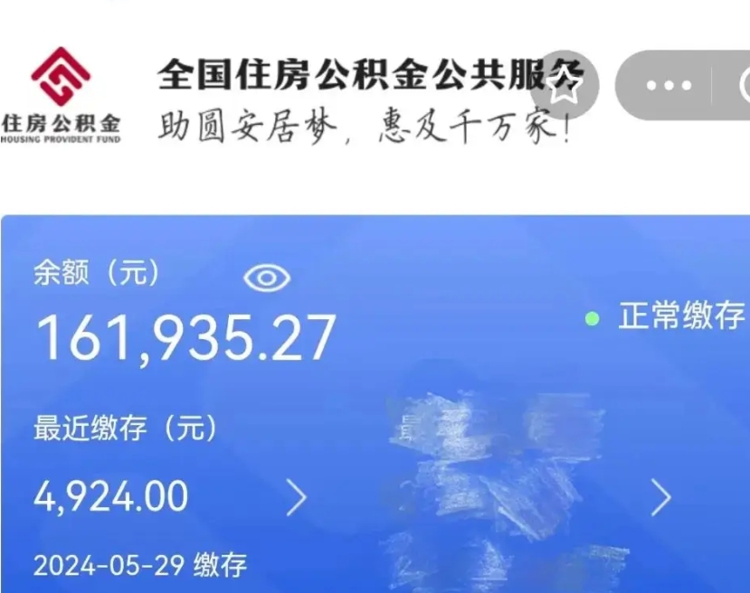 金昌公积金能提出来吗（公积金能提出来么）